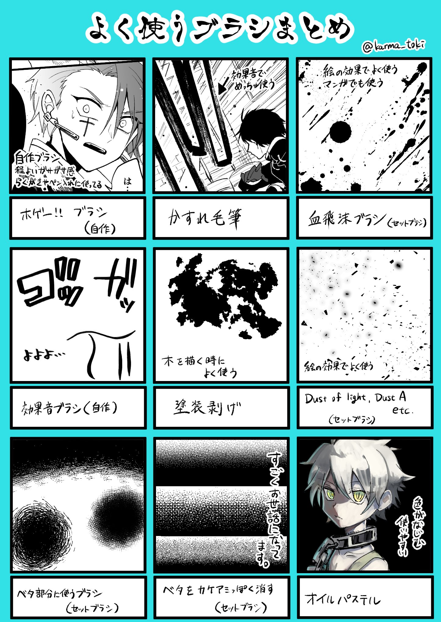 アヅミイノリ 前も作ったけどよく使うクリスタブラシを改めてまとめた イラストより漫画特化型です 色塗りはクリスタに元から入ってるやつメインに使ってます オススメペン T Co Oczx4pkfw2 Twitter