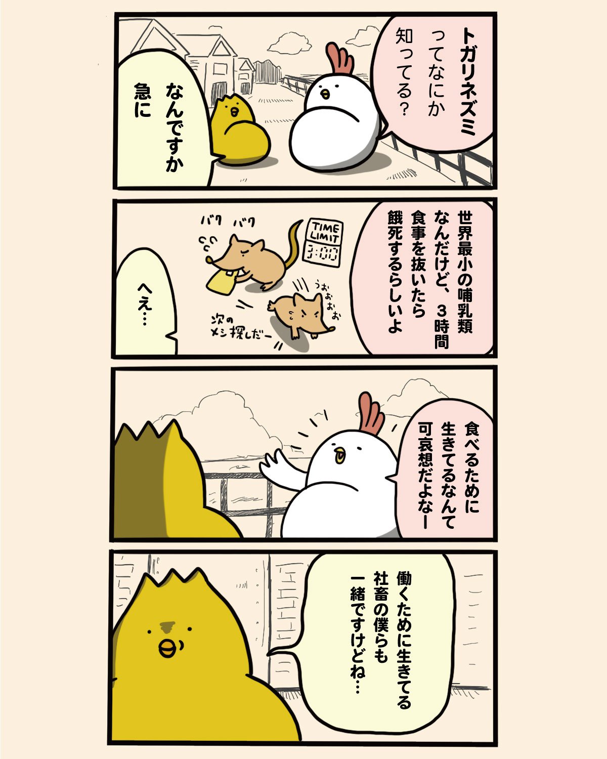 毎日でぶどり 働くために生きるのか 生きるために働くのか T Co Cudmron7kd Twitter