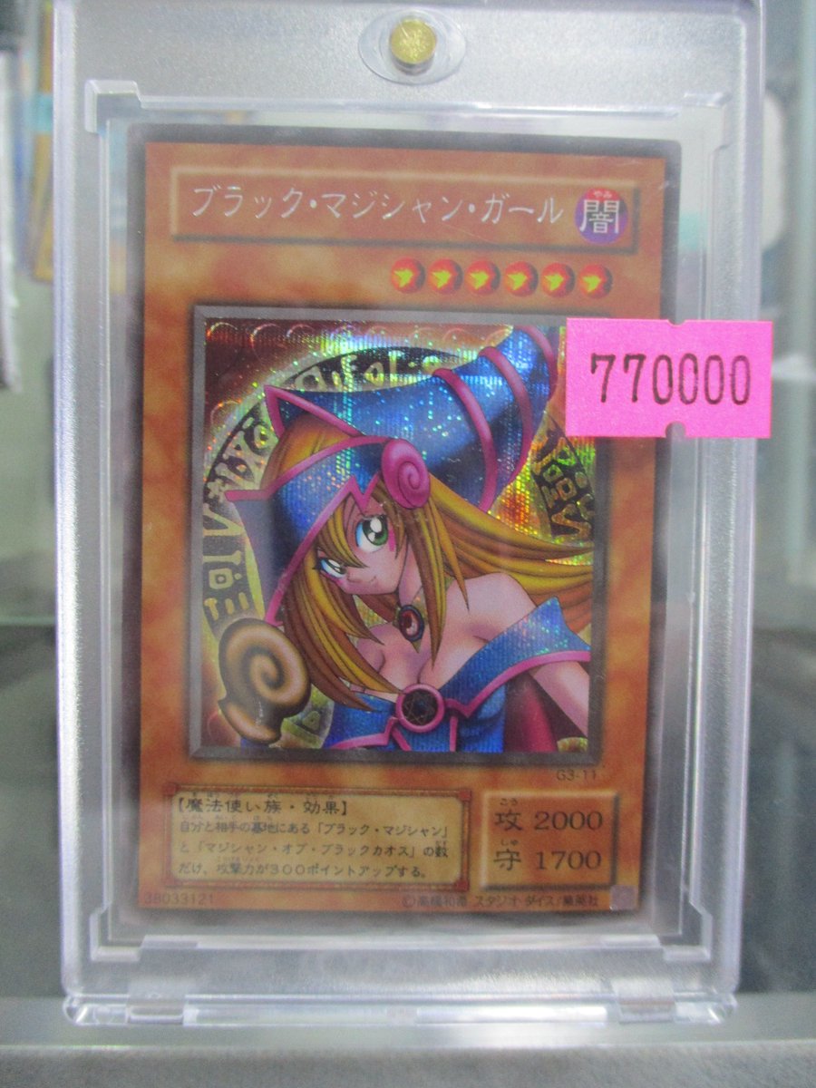 カードショップすぱいらる Auf Twitter 遊戯王 遊戯王デュエルモンスターズiii 三聖戦神降臨 公式大会 ストリートデュエル レジェンド オブ パワー 優勝賞品 ブラックマジシャンガール シークレットレア 入荷致しました キズ有特価商品になりますので 状態確認