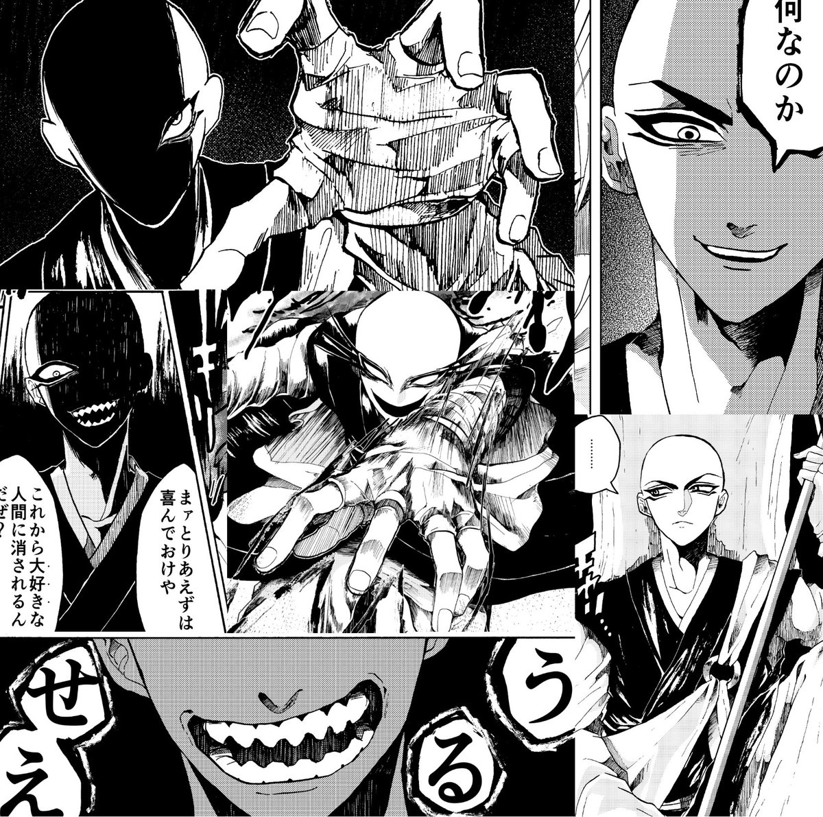 創作 始終ハゲが楽しそうな原稿でした 