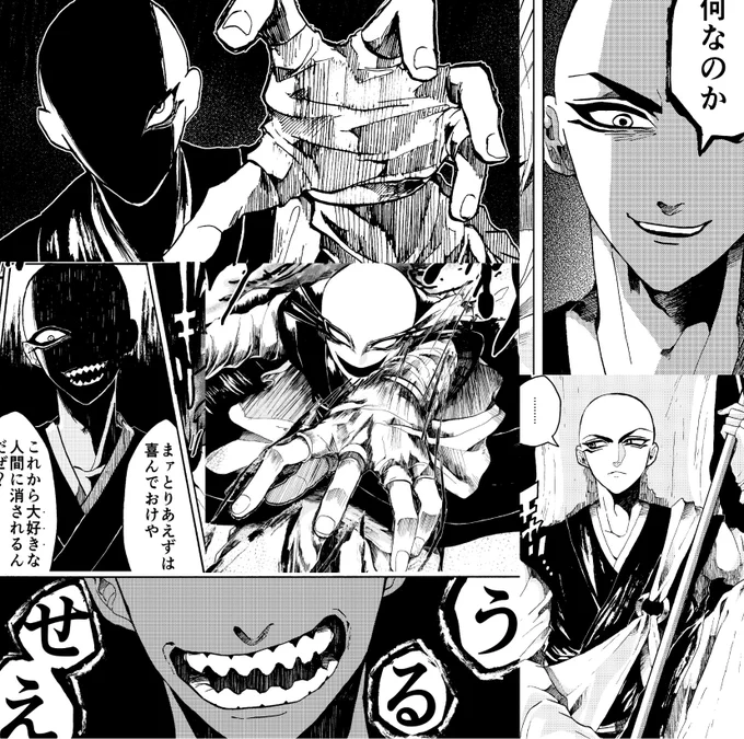 創作 始終ハゲが楽しそうな原稿でした 