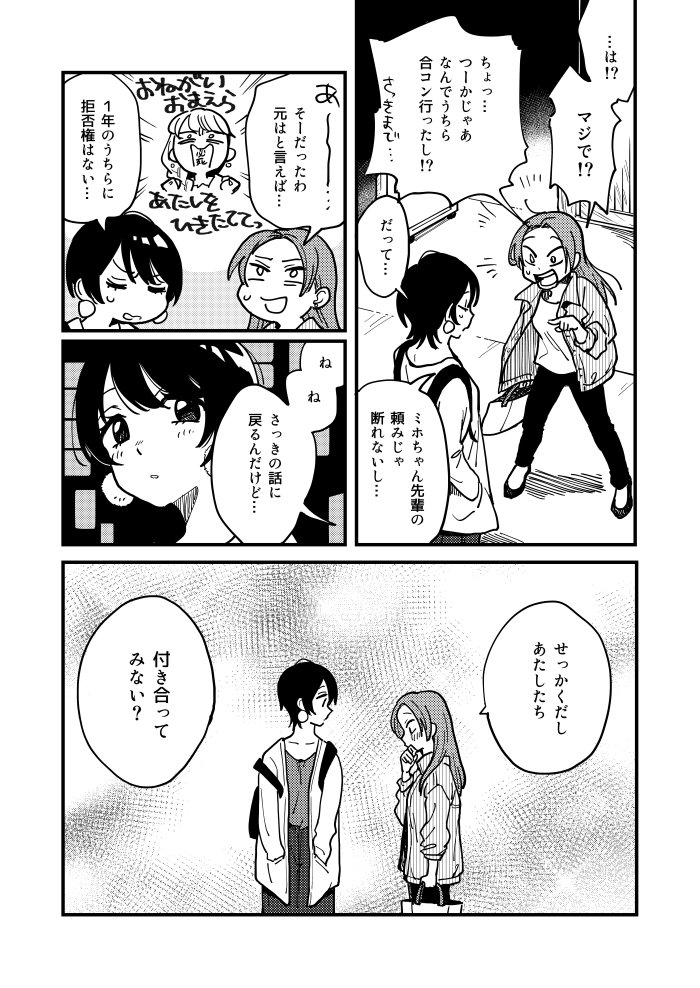 2月11日のコミティアの新刊は、お互い好きじゃないのに付き合っちゃったけど、どうするよ…？という感じの百合本です！大学生百合だよ(^。^)

通販予約はこちら→

5月に出した百合本も… 