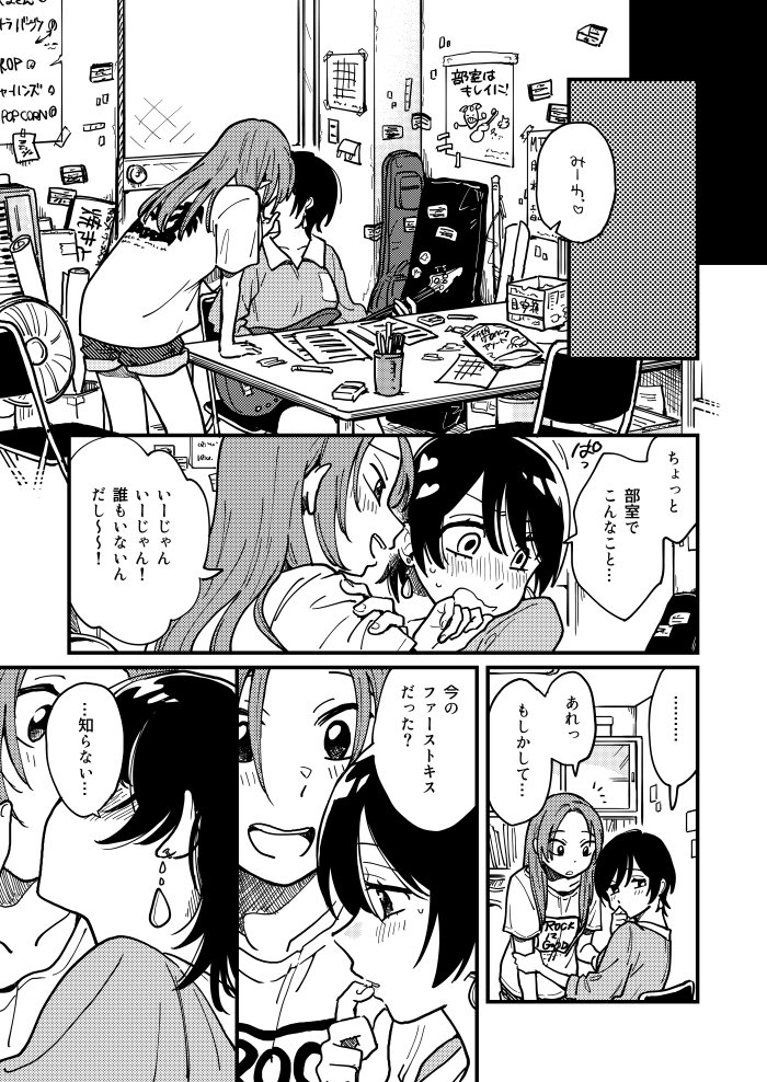 2月11日のコミティアの新刊は、お互い好きじゃないのに付き合っちゃったけど、どうするよ…？という感じの百合本です！大学生百合だよ(^。^)

通販予約はこちら→

5月に出した百合本も… 