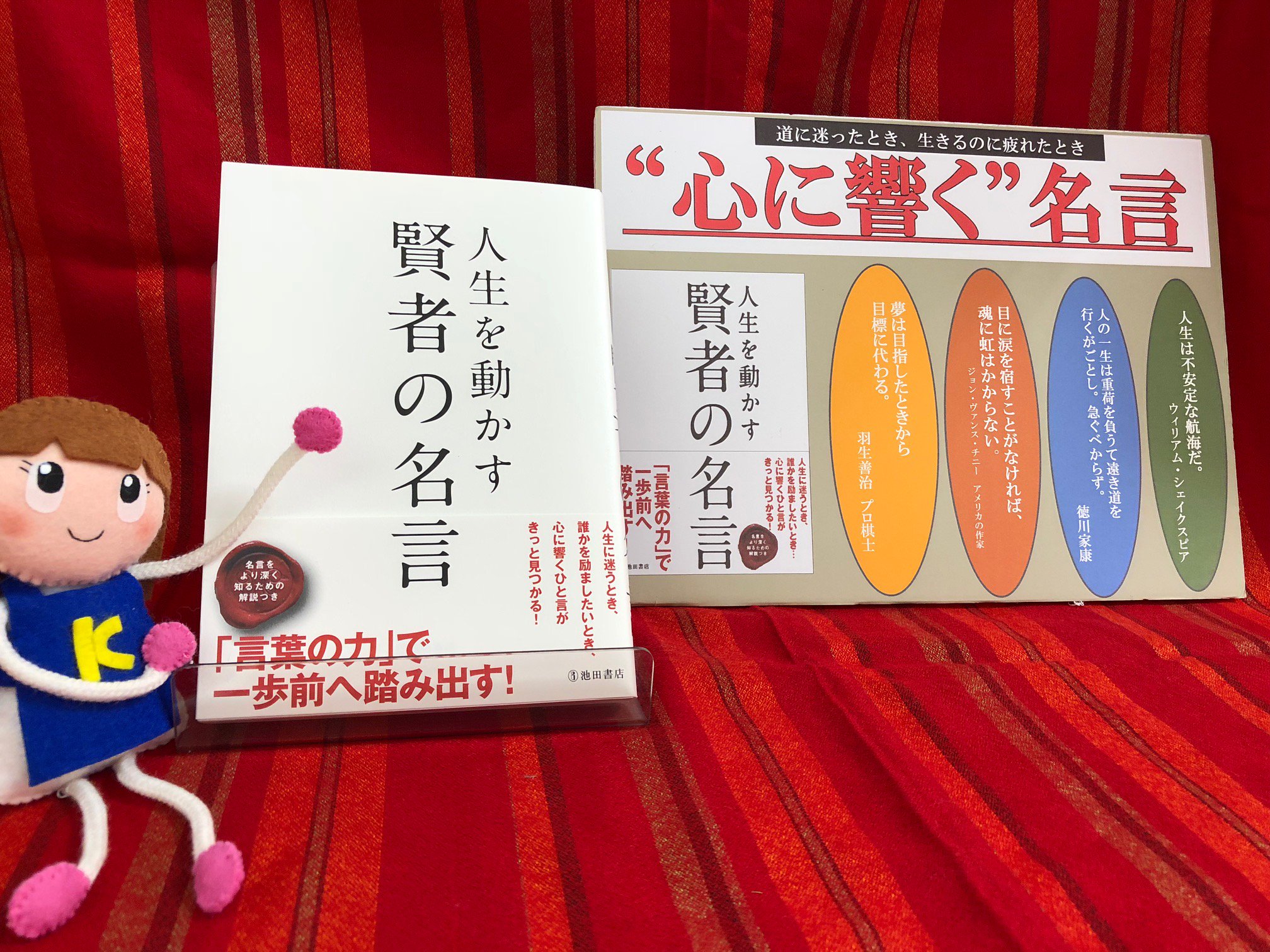 人生を動かす賢者の名言 Twitter Search Twitter