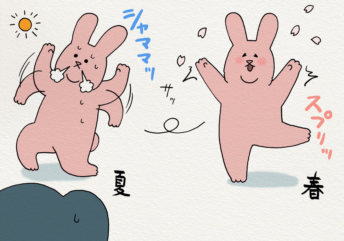 4コマ漫画スキウサギ「四季」https://t.co/DLak4Pfmzr　スキウサギの「LINE着せかえ」→ 