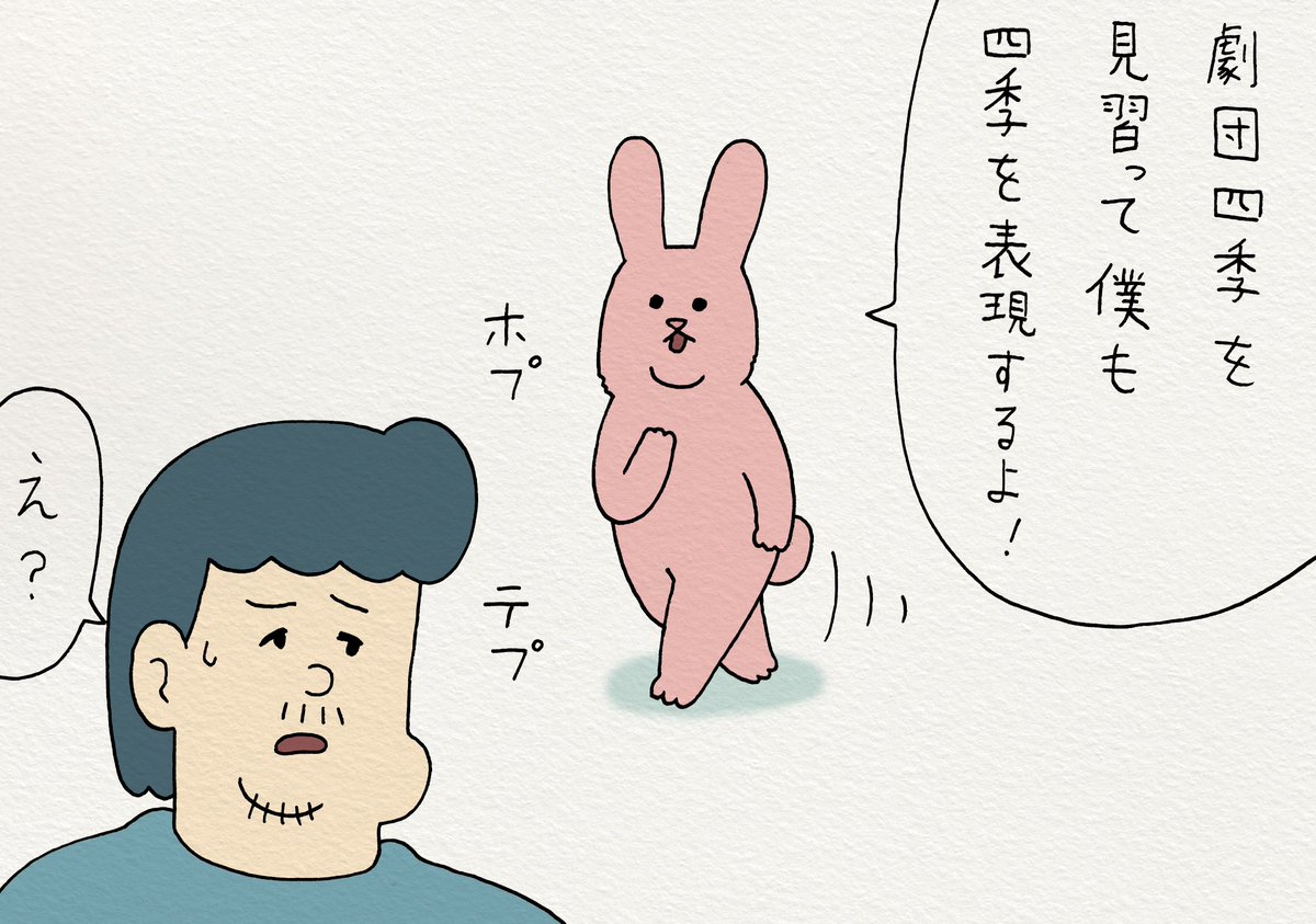 4コマ漫画スキウサギ「四季」https://t.co/DLak4Pfmzr　スキウサギの「LINE着せかえ」→ 