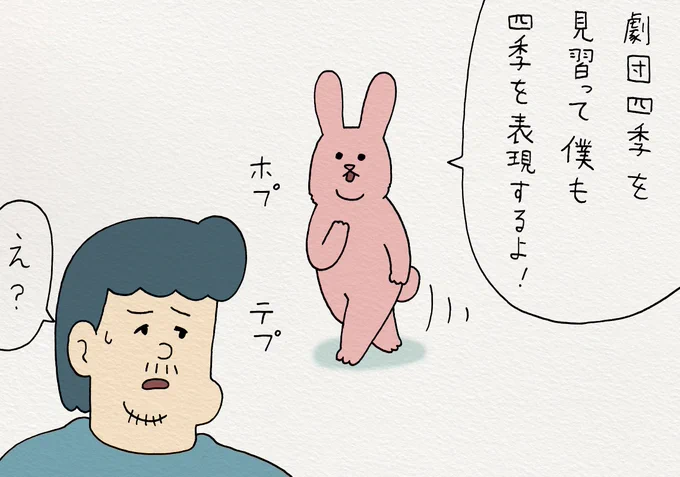 4コマ漫画スキウサギ「四季」　スキウサギの「LINE着せかえ」→ 