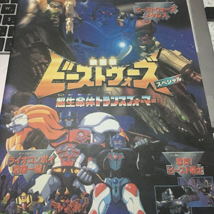 多様な ビーストウォーズメタルス ビーストウォーズメタルス 正規販売