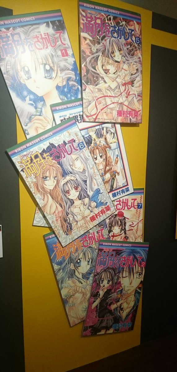 この前行って来ました～～～
本っっっ当に行ってよかったです
これ全部原画だよ原画 