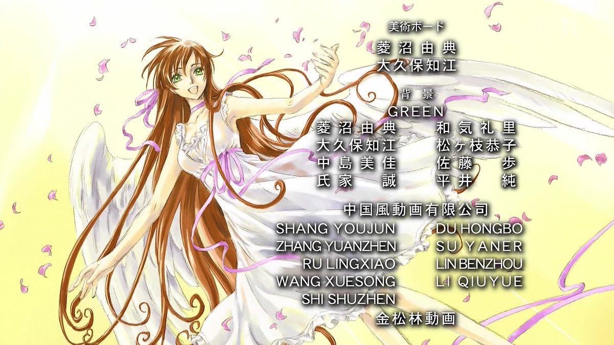 嘲笑のひよこ すすき A Twitter エンディングの天使姿のシャーリーが Bs11 Codegeass コードギアス ギアス Geassp