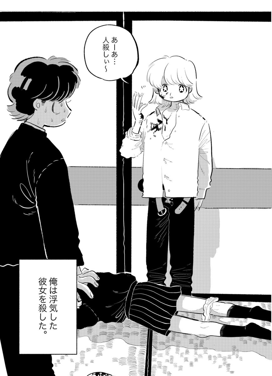浮気をした恋人をころした峰誠一郎と

その恋人の浮気相手の星野らら

二人の歪んだ関係と証拠隠滅が始まる。

「パパパ・パーフェクトアース」
42p 700円

※カニバリズム/流血/嘔吐/臓器/過激な表現があります。 