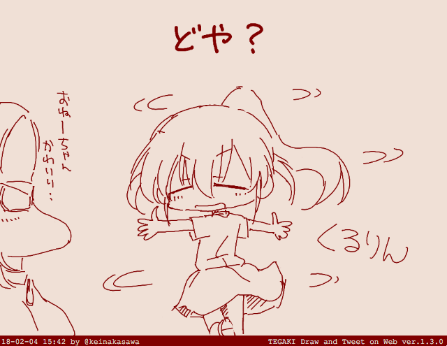 くるりん洋榎 #tegaki_dt 