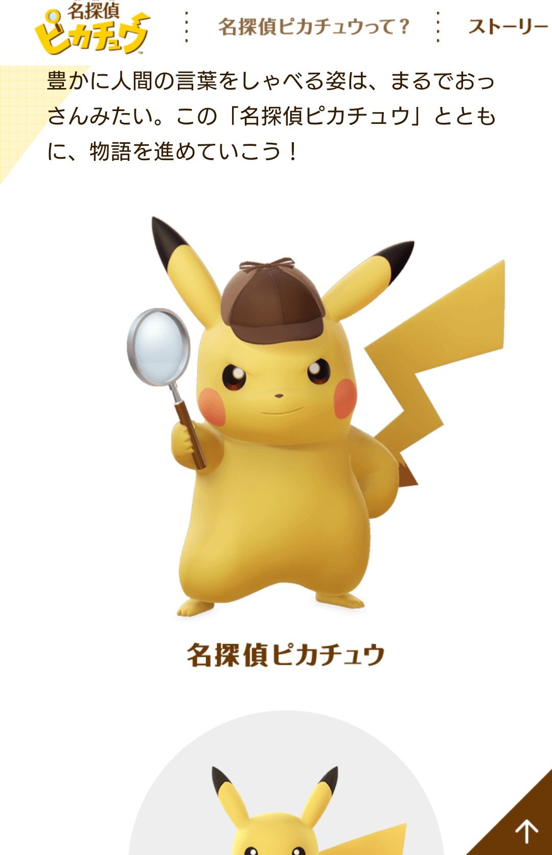 弛剞 名探偵ピカチュウの存在初めて知ったんだけど可愛すぎない しかもcv大川さんだって T Co Vfvngujnk4 Twitter 弛剞 名探偵ピカチュウの存在初めて知ったんだけど可愛すぎない しかもcv大川さんだって T Co Vfvngujnk4 Twitter