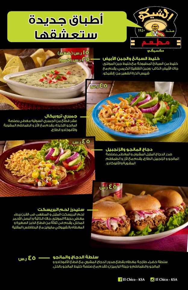 ElchicoSaudi's tweet photo. https://t.co/YxD30BYLyh