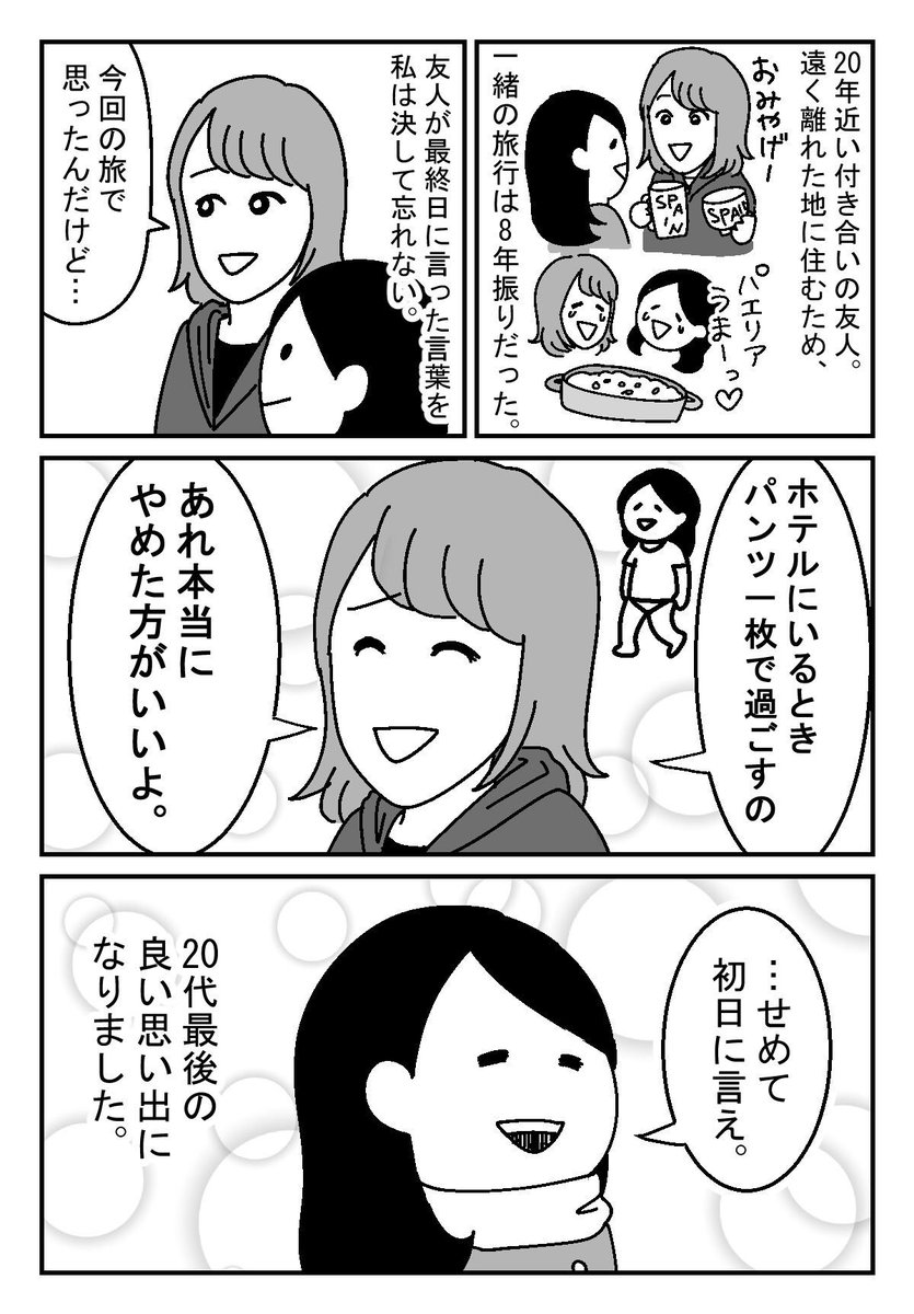 先月スペイン旅行に行ってきました。 