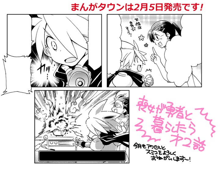 瀬田ヒナコ 最新 レーカン 12巻9 7発売 Hinako Seta さんの漫画 42作目 ツイコミ 仮 瀬田ヒナコ 最新 レーカン 12巻9 7発売 Hinako Seta さんの漫画 42作目 ツイコミ 仮