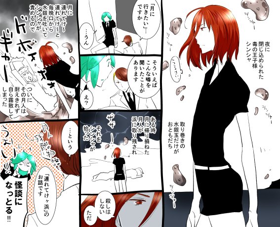 宝石の国 を含むマンガ一覧 リツイート順 5ページ ツイコミ 仮