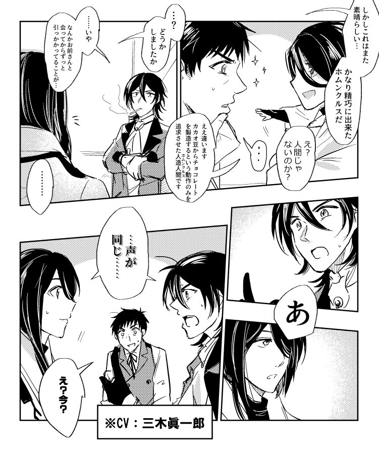 パラケルくんが図書館に迷い込んだ！
※fgoと文アルのクロスオーバー
※創作司書がいます 