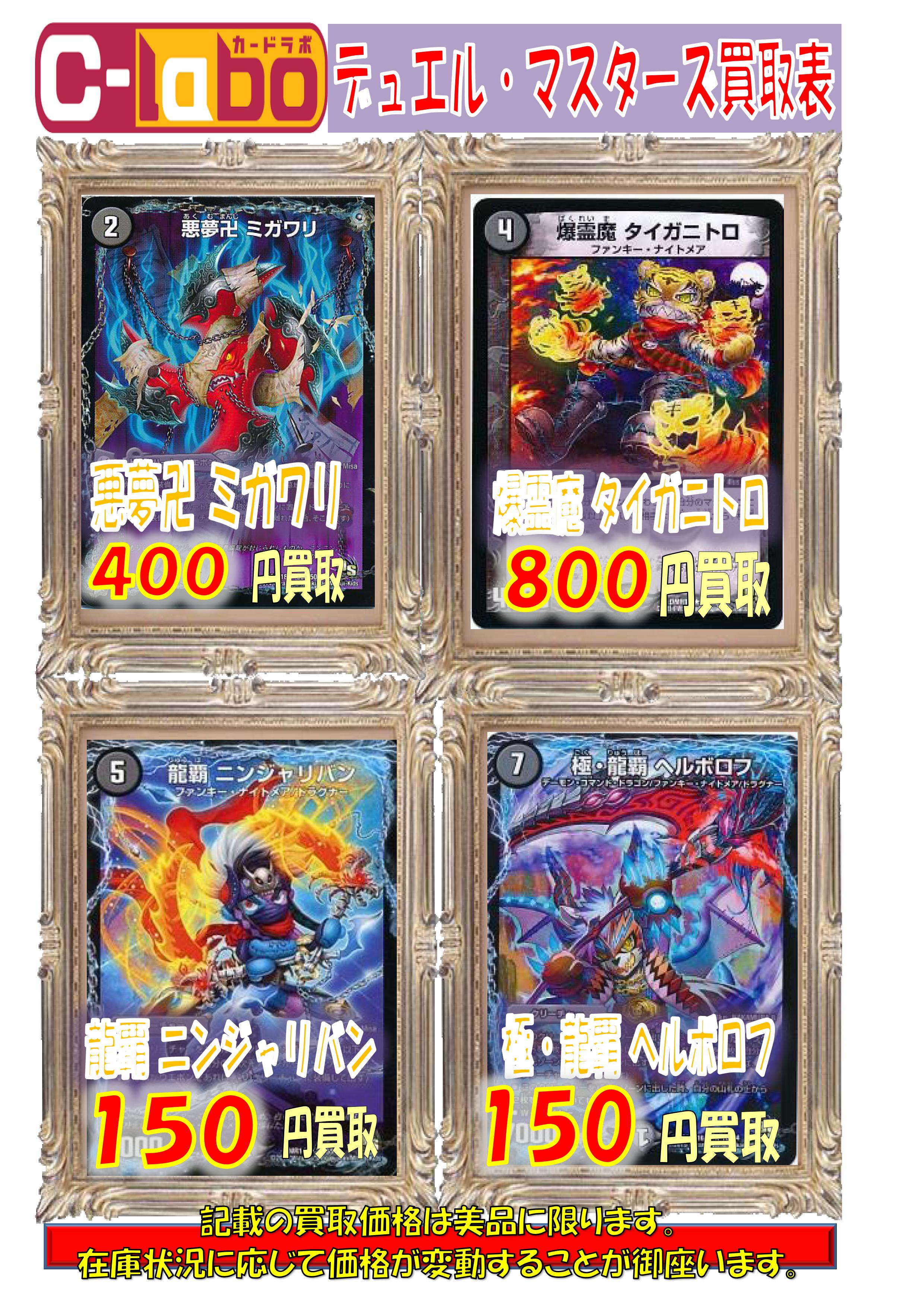 楽天市場】BOX購入特典付・送料無料・新品 TTBX(DM24-EX4) DM