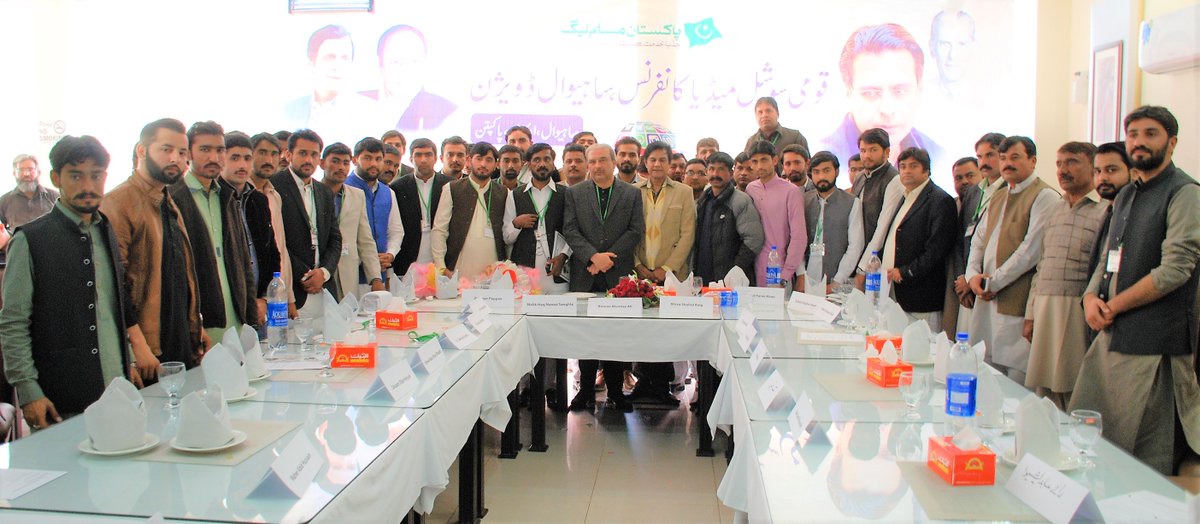 HaqNawazMSF's tweet photo. ساہیوال میں منعقد پاکستان مسلم لیگ 5th سوشل میڈیا کانفرنس ۔ ساہیوال،اوکاڑہ اور پاکپتن کے کارکنوں کی اپنی قیادت سے لازوال محبت کا بے لوث اظہار۔ اللہ پاک پاکستان مسلم لیگ کو ہر امتحان ، ہر میدان میں کامیاب فرمائے۔ آمین ! @mooniselahi #PMLQ https://t.co/5RECFPEPqX