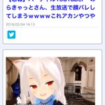 顔バレしちゃダメなやつw今話題のバーチャルユーチューバーの顔バレがやばいw