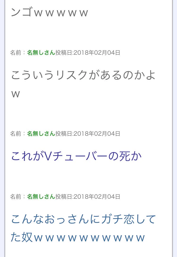 顔バレしちゃダメなやつww今話題のバーチャルユーチューバーの顔バレがやばいww
