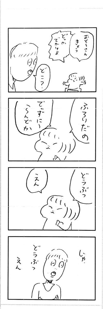 こももまんが206 