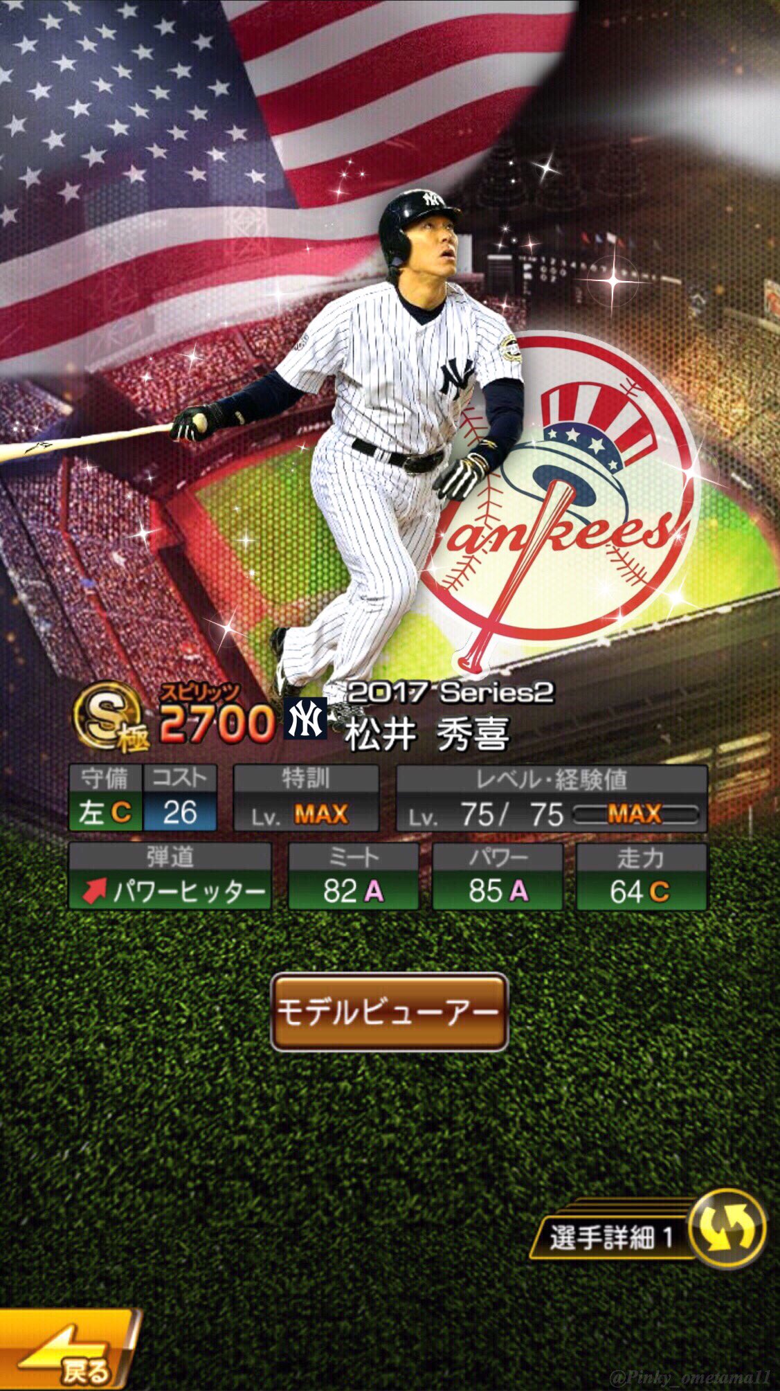 Pinky W魂 11 Twitterissa ヤンキース時代の松井秀喜選手 この頃の守備位置は主にレフトでしたね ワールドシリーズmvp獲得時には多くのプロ野球ファンの心を掴みました W 使用制限 なし プロスピa極コラ Pinkyw魂コラ画像 プロスピa T Co