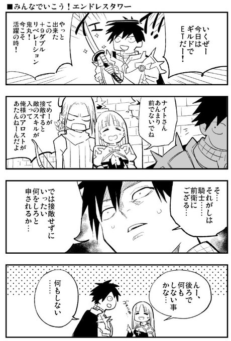 エンドレスタワーのおもいで😄 #RO 