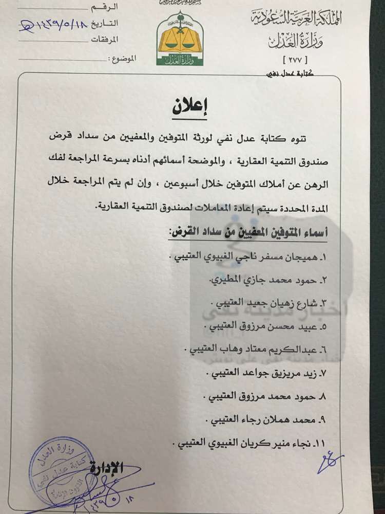 حصر ورثه