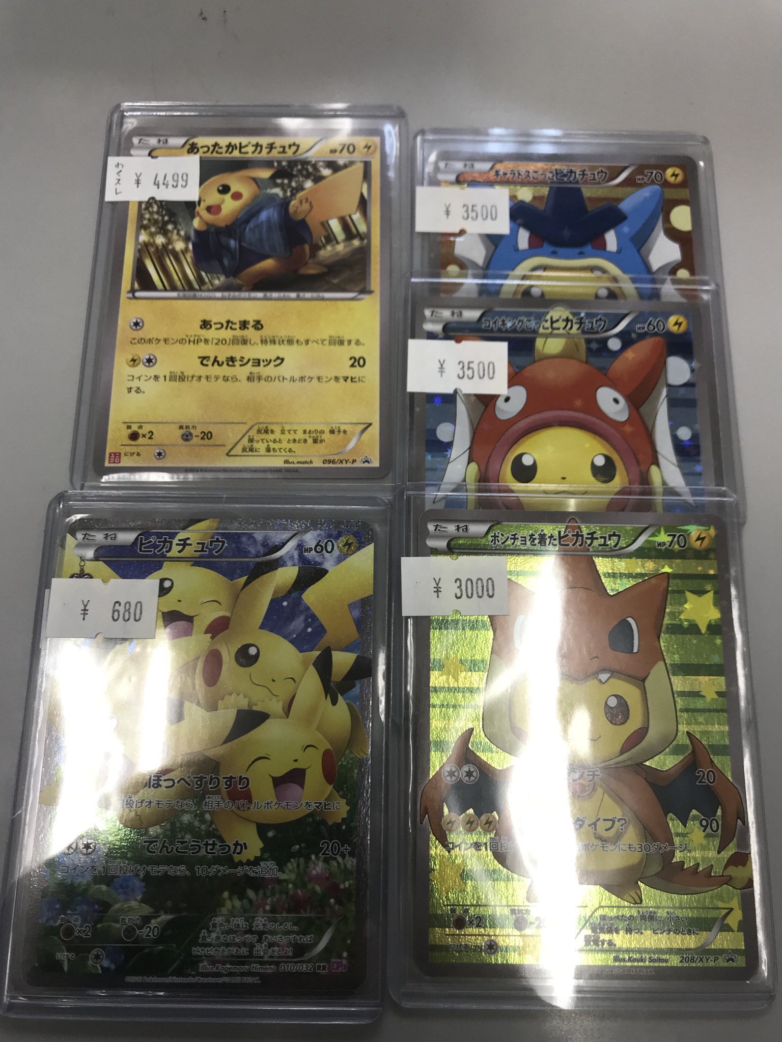 最安値 まゆの使ってたリザードン まゆのピカチュウ まゆのラッキー ポケモンカードゲーム Vivintarena Com