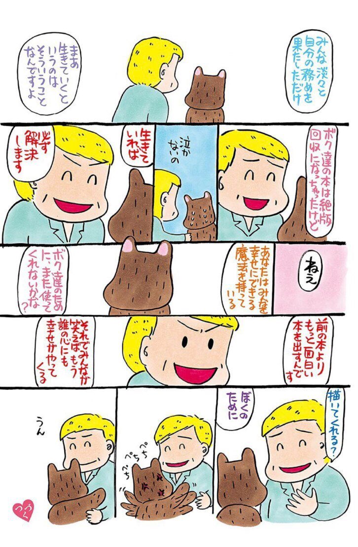 ダーリンは72歳 ダーリンは72歳