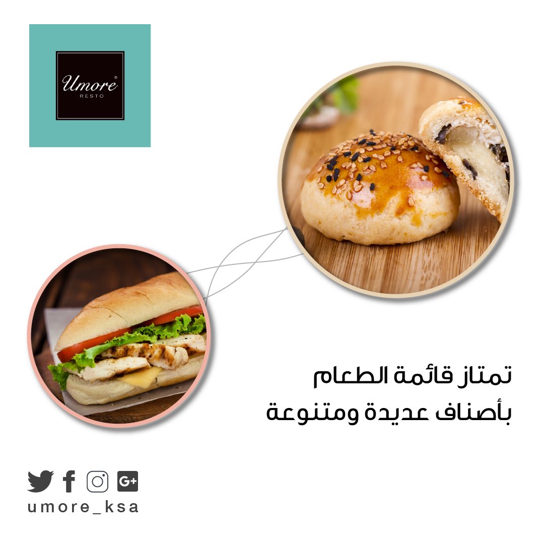 umore_ksa's tweet photo. تمتاز قائمة الطعام في مطعم #اموريه بأصناف عديدة ومتنوعة من المعجنات والساندويشات.  #جامعة_الإمام #الرياض #السعودية #مطاعم #مطاعم_الرياض https://t.co/YtEA8zEIAz