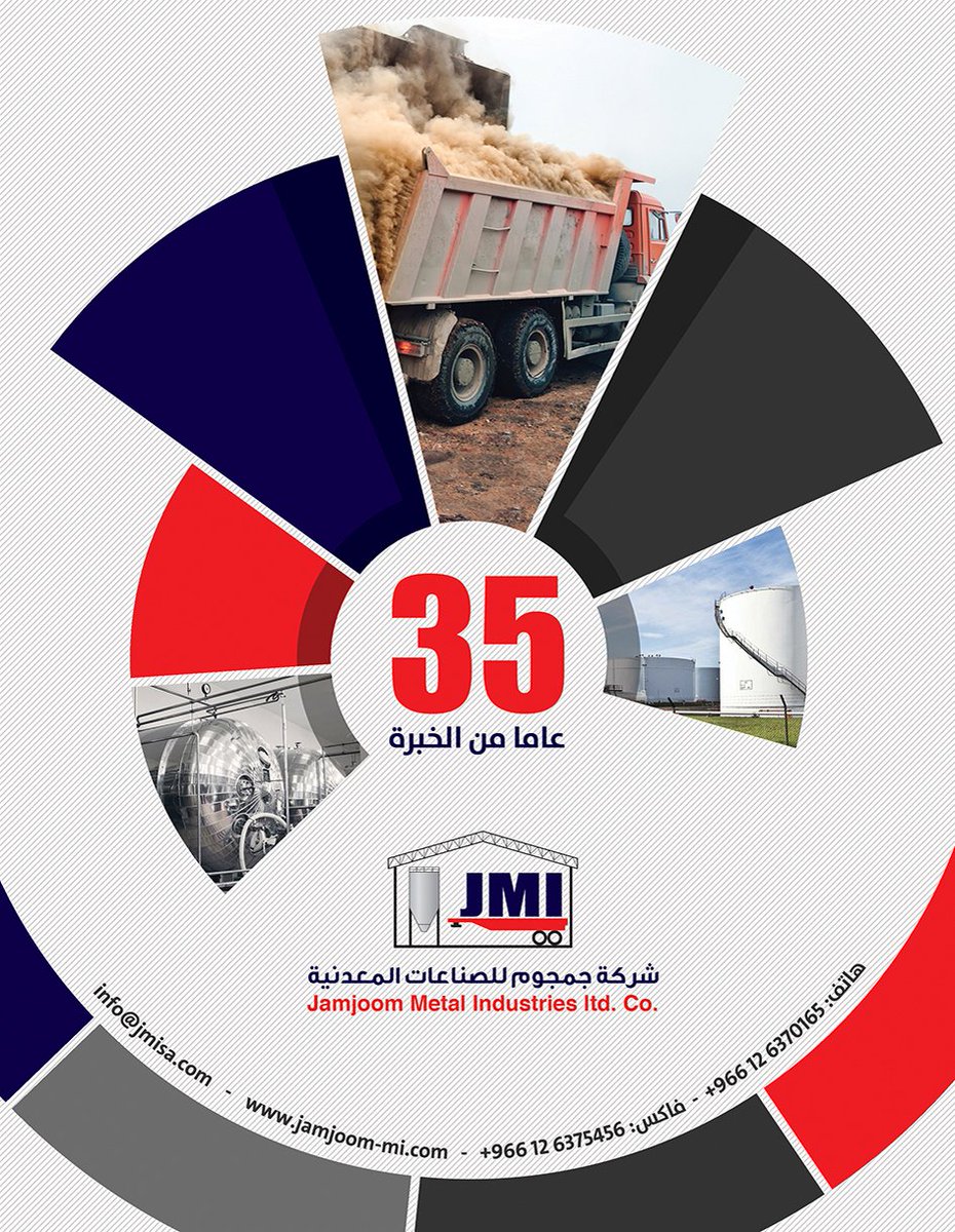 KingdomTraders's tweet photo. #مجلة_تجار_المملكة #اخبار #اقتصاد #الرياض #المدينة #مكة #الخبر #الشرقية  #الدمام_الرياض_الطائف_حائل 
شركة جمجوم للصناعات المعدنية https://t.co/sdsN2EsD7p