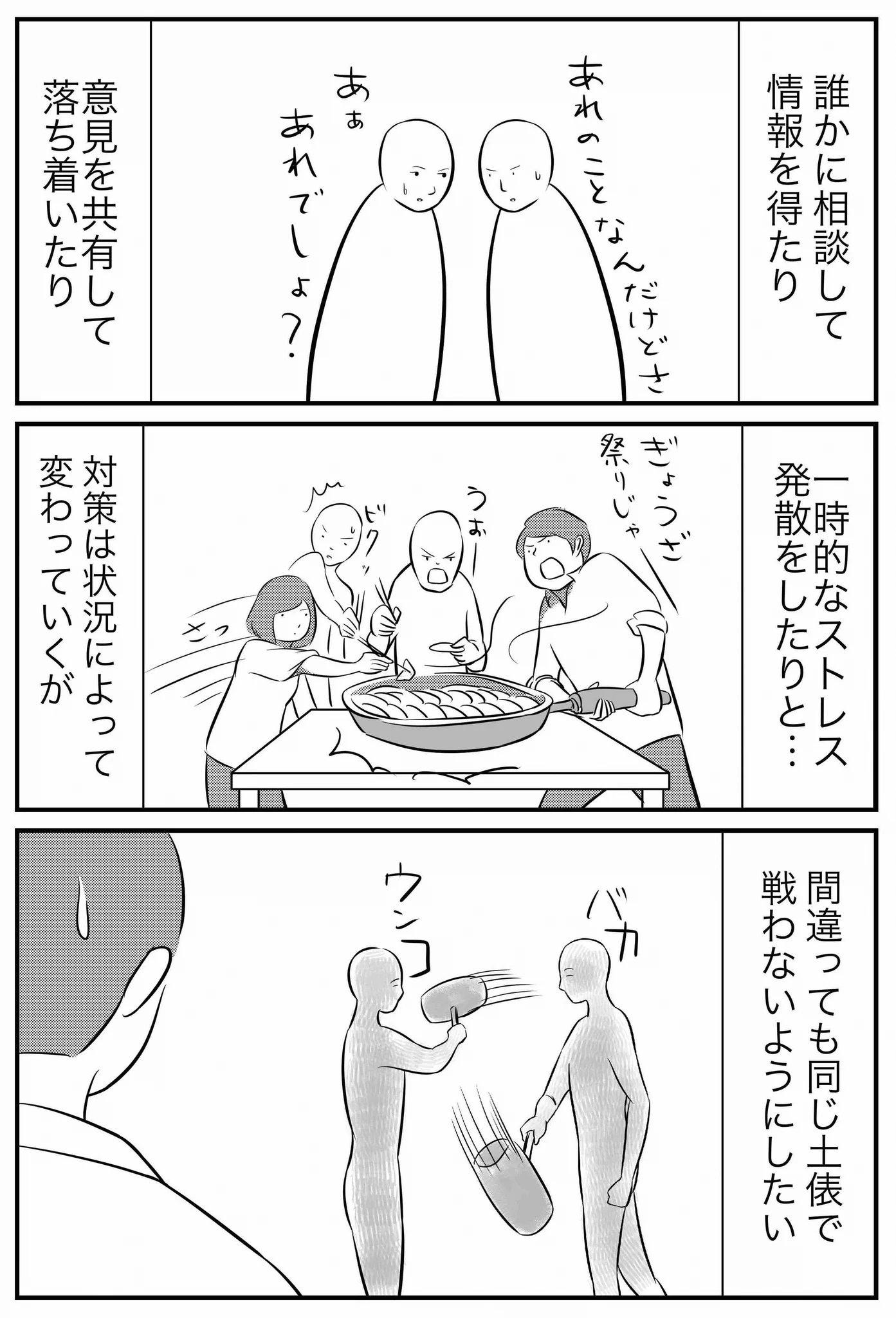 理不尽な人は災害と一緒？理不尽な人に遭遇した時の対処法がこれｗｗｗ