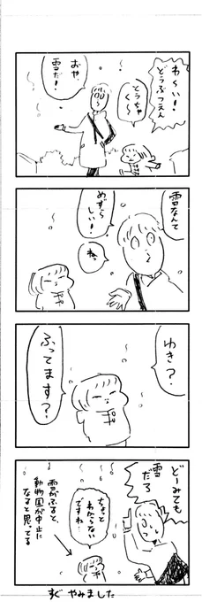 こももまんが207 