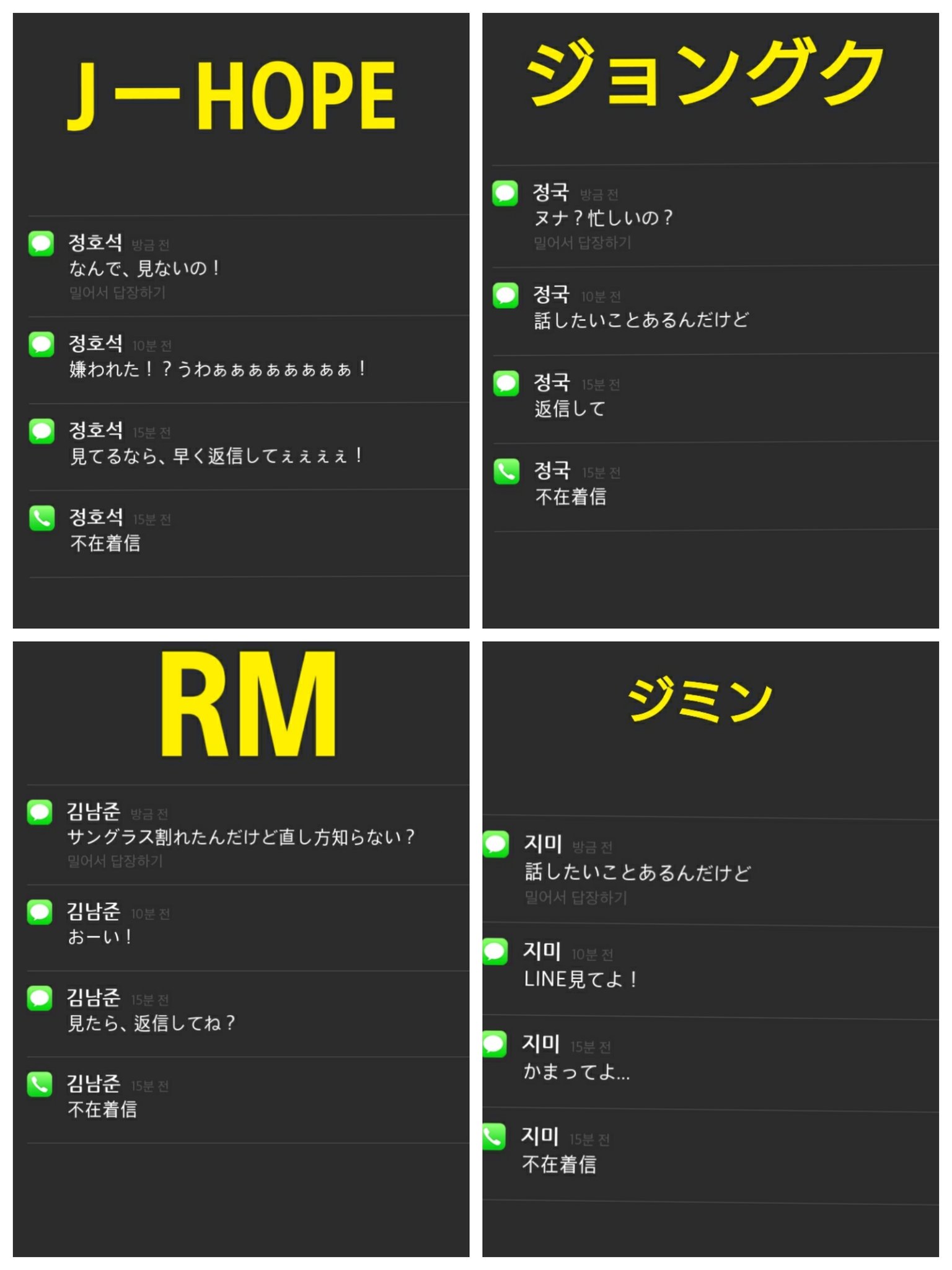 いくらりぼん Line通知風ロック画面 全員分あります フォロー リプ で配ります 1人何枚でもどうぞ 悪用されないように 黄色い字で名前書いてあるので 配る時はありません しっかり ロック画面サイズです Bts 防弾少年団 いくら