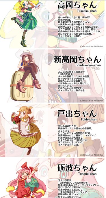 富山 高画質 のtwitterイラスト検索結果