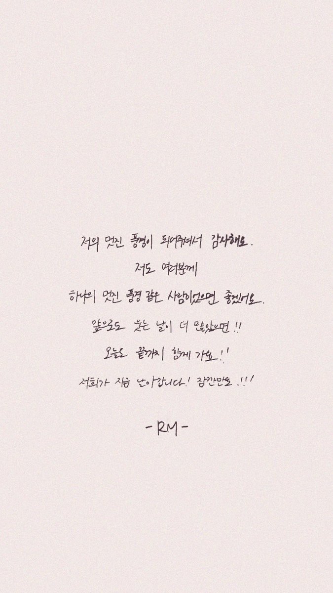 ✉️From 남준 
당신의 him <a href="/BTS_twt/">방탄소년단</a>
#iHeartAwards #BestFanArmy #BTSARMY