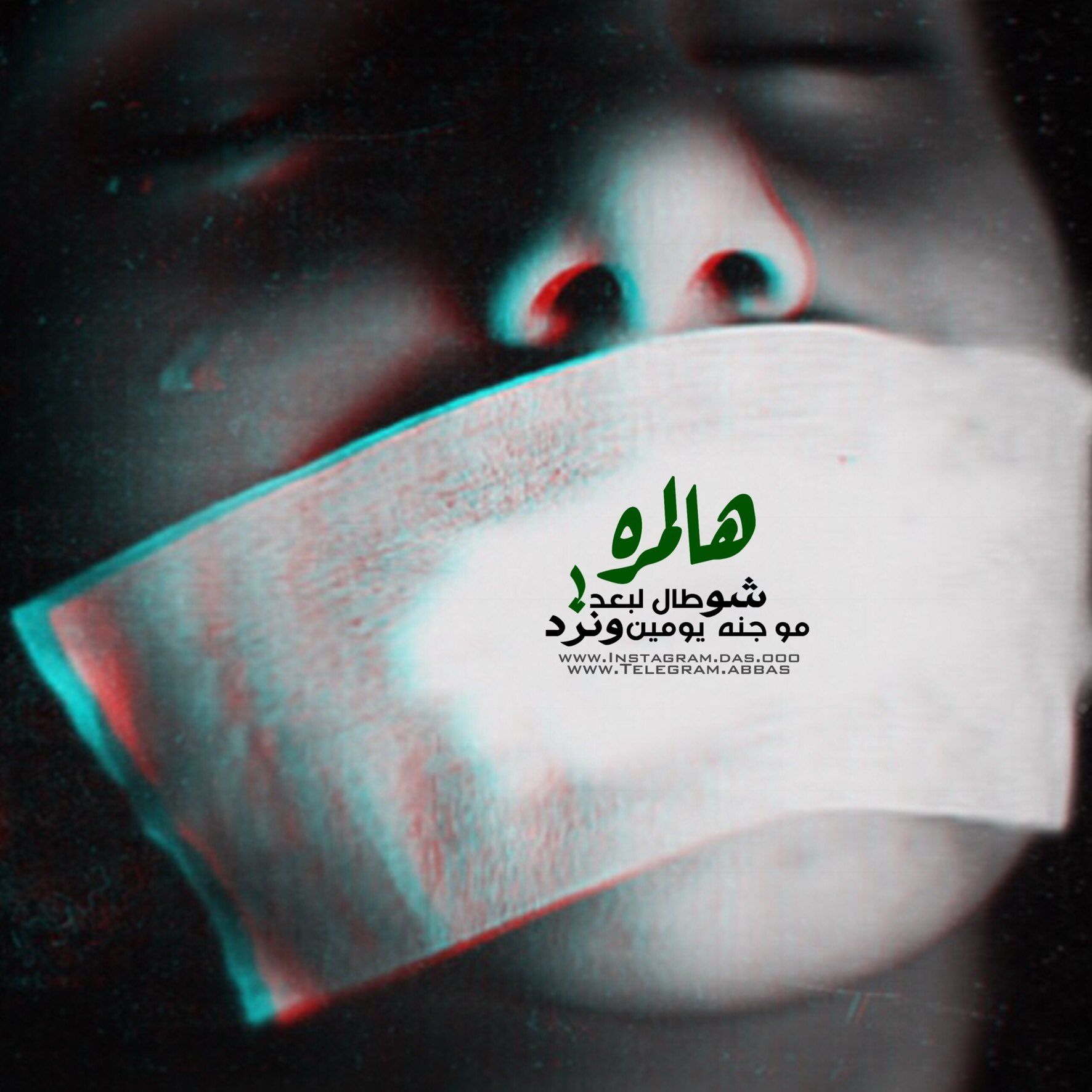 Abbasjassim V Twitter رمزياتي رمزيات تمبلر وناسة حزين حزينة تصاميم اقتباسات عيب تفحيط صباح حجي عراقي شعر شعبي هيدر اقتباس تركي مسلسلات فيلم Https T Co Xdb3oj6xtr