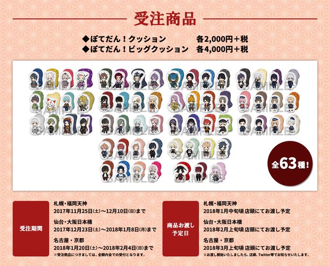 小竜景光のtwitterイラスト検索結果 古い順