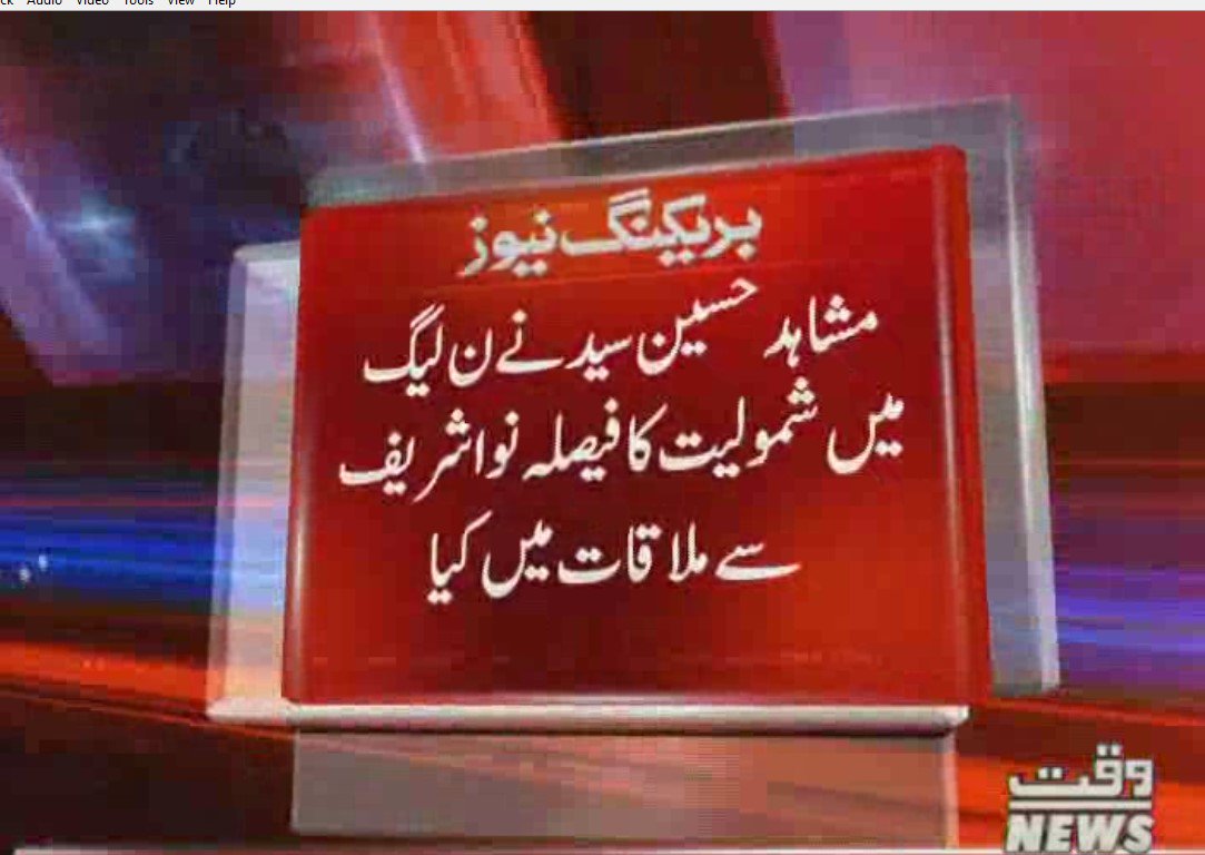 Waqtnewstv's tweet photo. لاہور،مشاہد حسین سید کا مسلم لیگ ن  میں شمولیت کا فیصلہ
#Waqtnews #LHR #Joind @pmln_org #PMLN @pid_gov @Mushahid #MushahidHussain https://t.co/vR2SqI1Jky