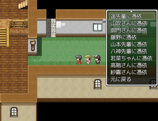 توییتر いつしか در توییتر 再宣伝 ツクールvxaceで憑依フリーゲーム 佐藤君と七つの試練 を作っています 謎の現象により学校に閉じ込められた主人公達が 脱出する為に女子に憑依して試練を受けるというお話です 現在第5試練の途中まで遊べます T