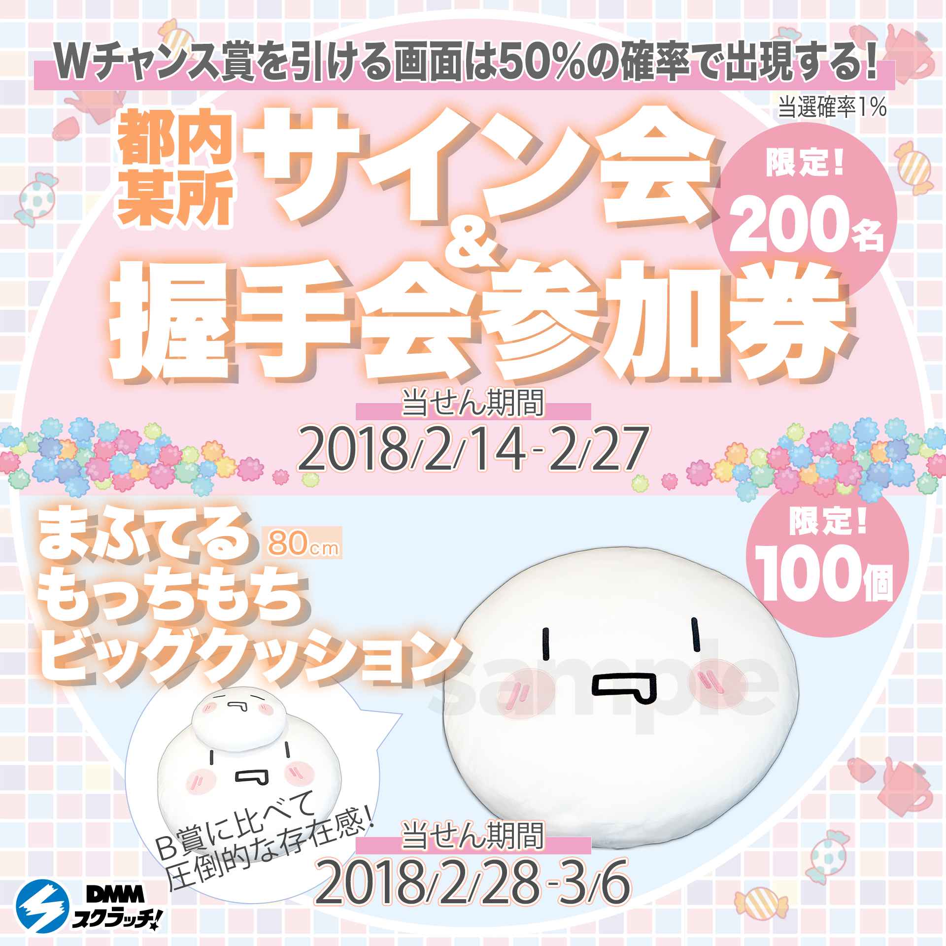 まふまふ ブランケット タオル クッション うちわ DMMクスラッチ まふてる まふまふ＠12/25『世会色ユニバース』 on X: 