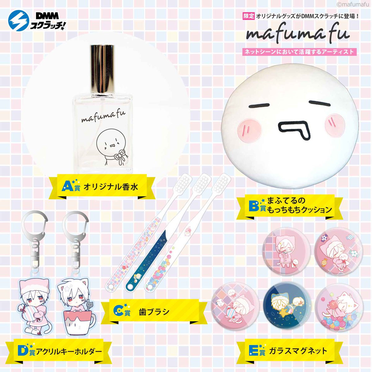 店内全品ポイント2倍!! まふてる クッション - 通販 - www.mustafatayat.az