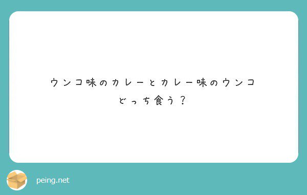 Kouhei112749's tweet photo. うんこ味のカレー🍛 

#peing #質問箱 https://t.co/8Rtl904Qdi https://t.co/eNPqOUqoeg