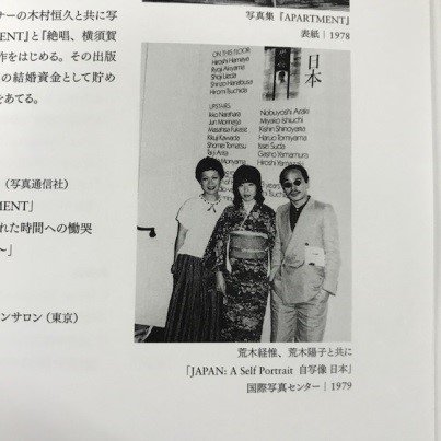 石内都展開催中！】石内さんのデビュー個展「絶唱、横須賀ストーリー