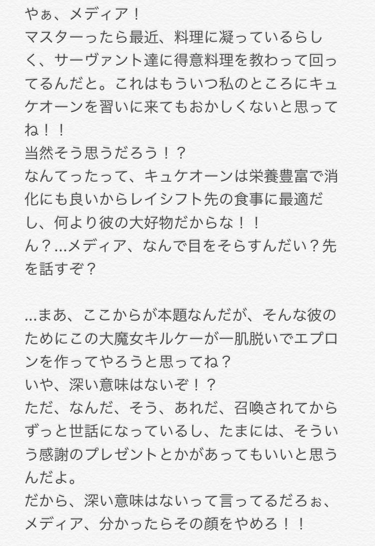 Kilo ワ No Twitter キルケー怪文書 裁縫を習うの巻