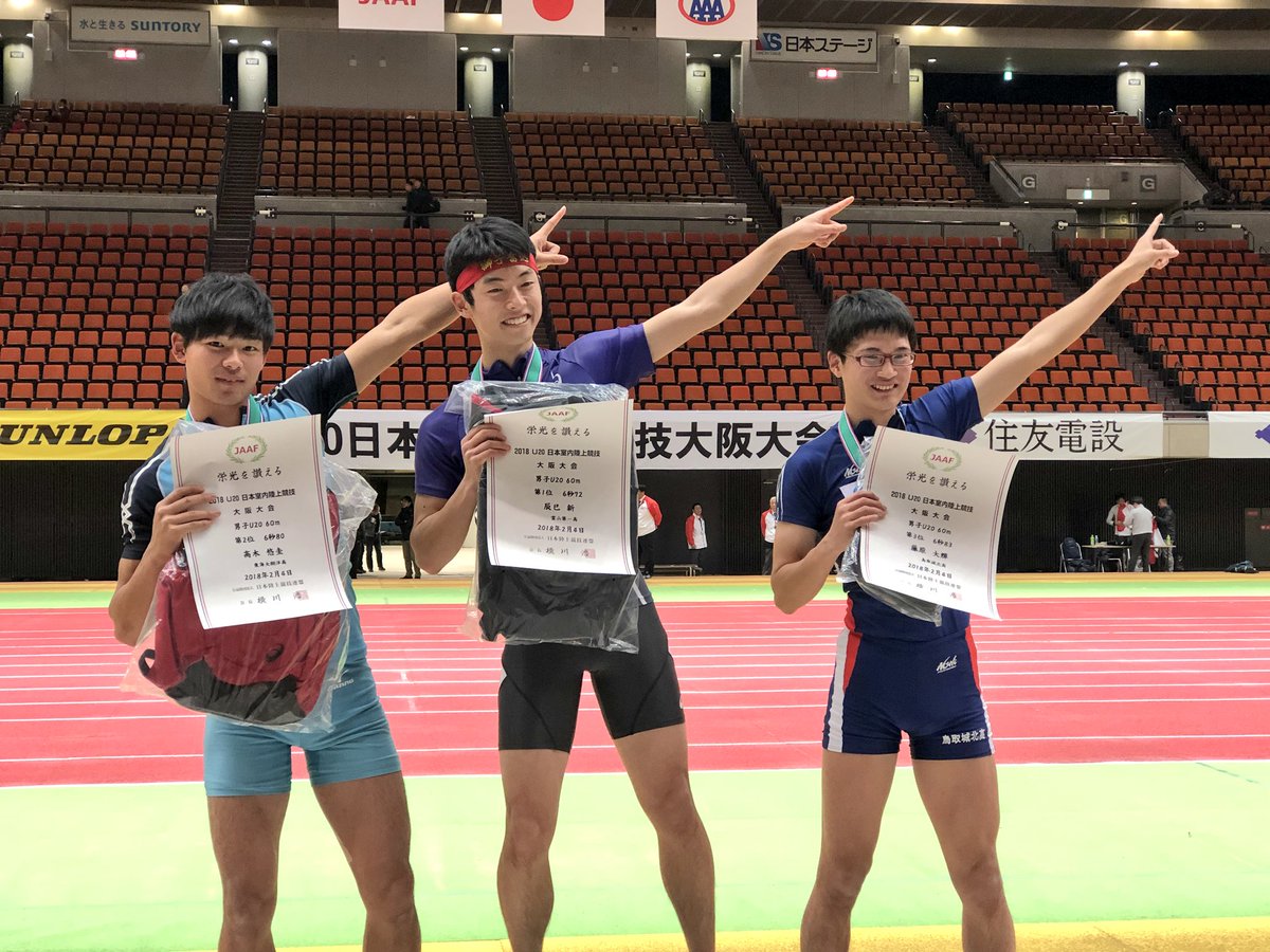 U室内陸上 U男子60m 辰巳新 富山第一高 6 72 高木悠圭 東海大翔洋高 6 80 藤原大輝 鳥取城北高 6 U女子60m 齋藤愛美 倉敷中央高 7 39 U新記録 福田奈央 作新学院高 7 Jaaf 日本陸上競技連盟 Scoopnest U室内陸上 U男子60m 辰巳新 富山第一高 6 72 高木悠圭 東海大翔洋高 6 80 藤原大輝 鳥取城北高 6 U女子60m 齋藤愛美 倉敷中央高 7 39 U新記録 福田奈央 作新学院高 7 Jaaf 日本陸上競技連盟 Scoopnest