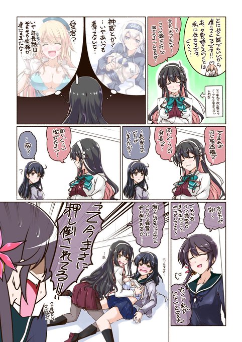 これ ss 修羅場 艦